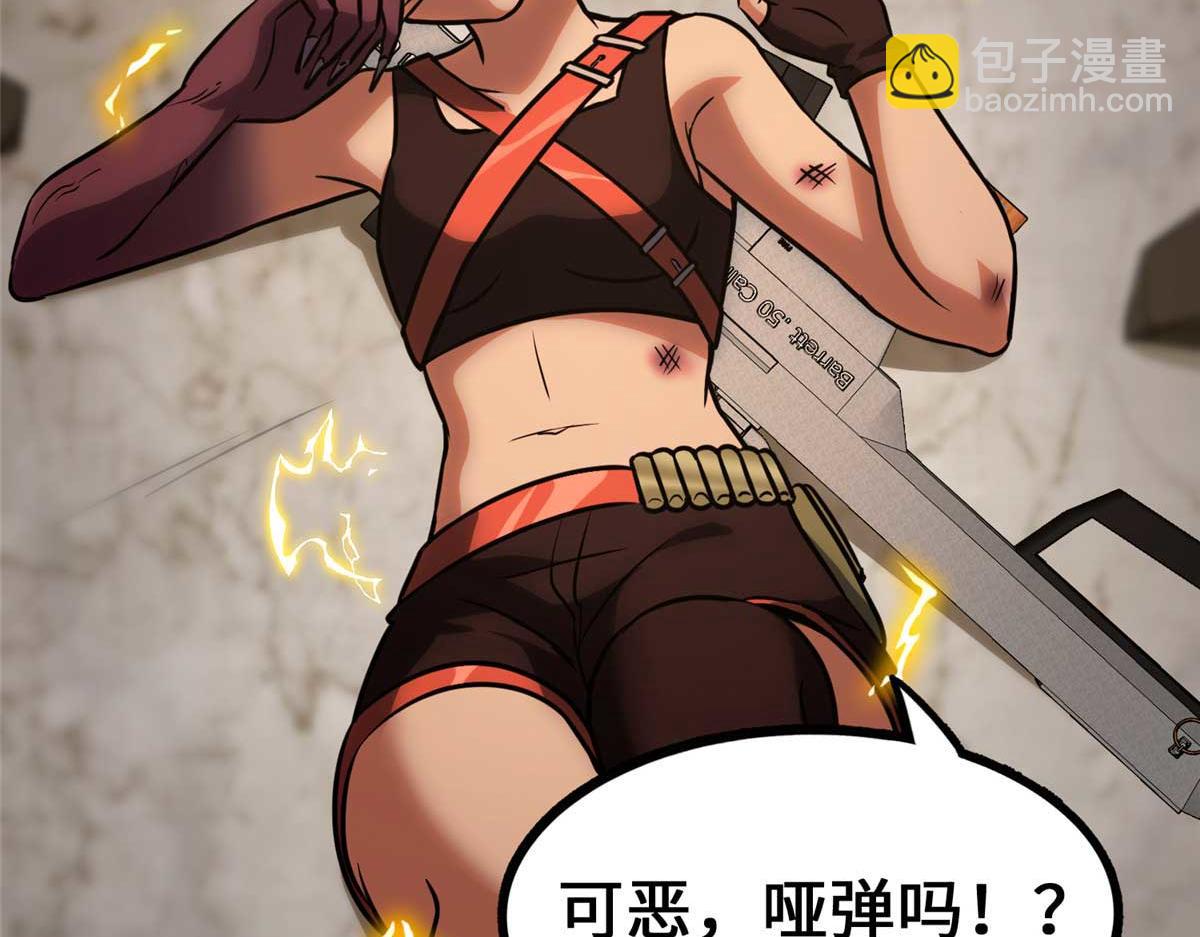 我的守護女友 - 482(3/5) - 6