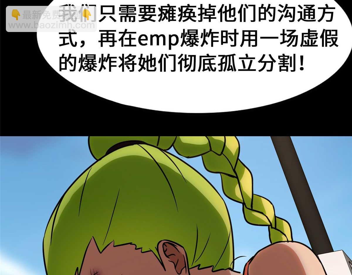 我的守護女友 - 482(3/5) - 1