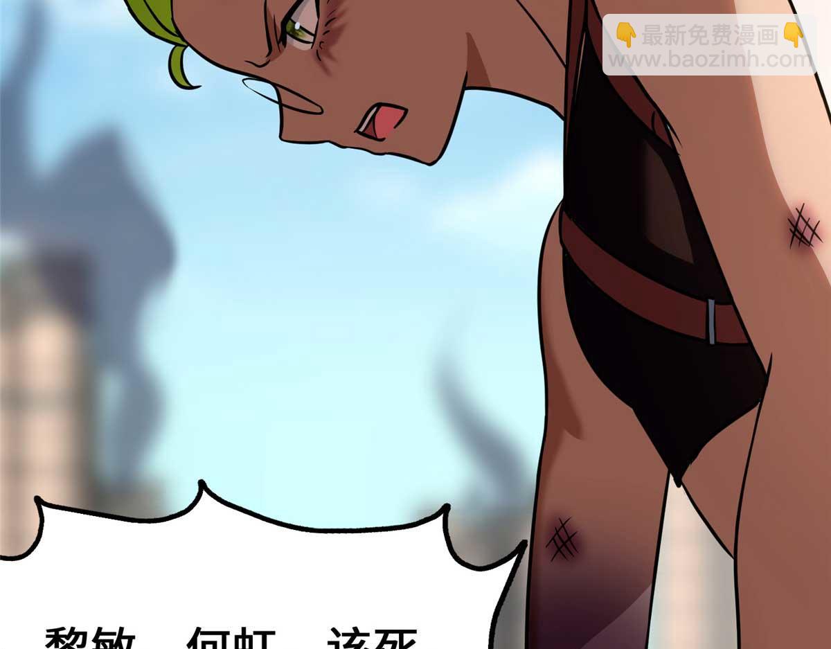 我的守護女友 - 482(3/5) - 3