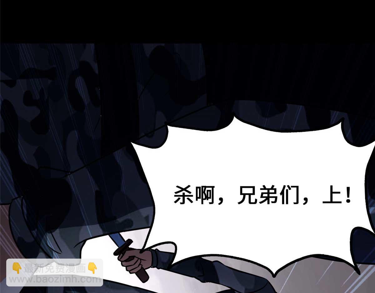 我的守護女友 - 482(3/5) - 6