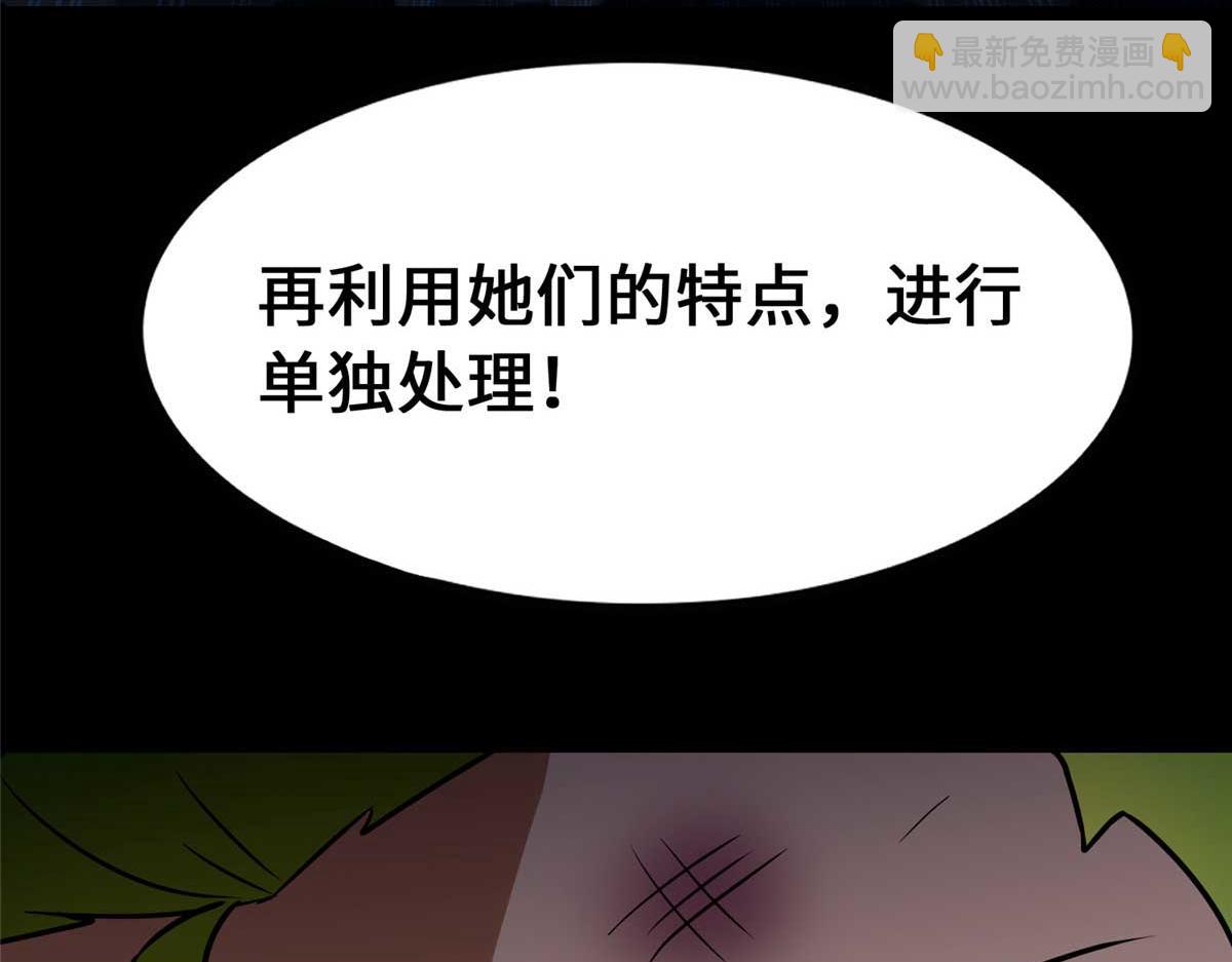 我的守護女友 - 482(3/5) - 2