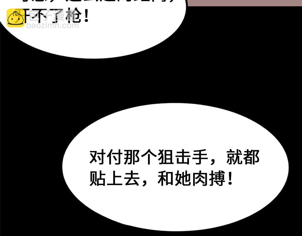 我的守護女友 - 482(3/5) - 5