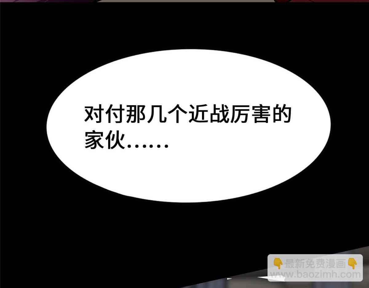 我的守護女友 - 482(4/5) - 8