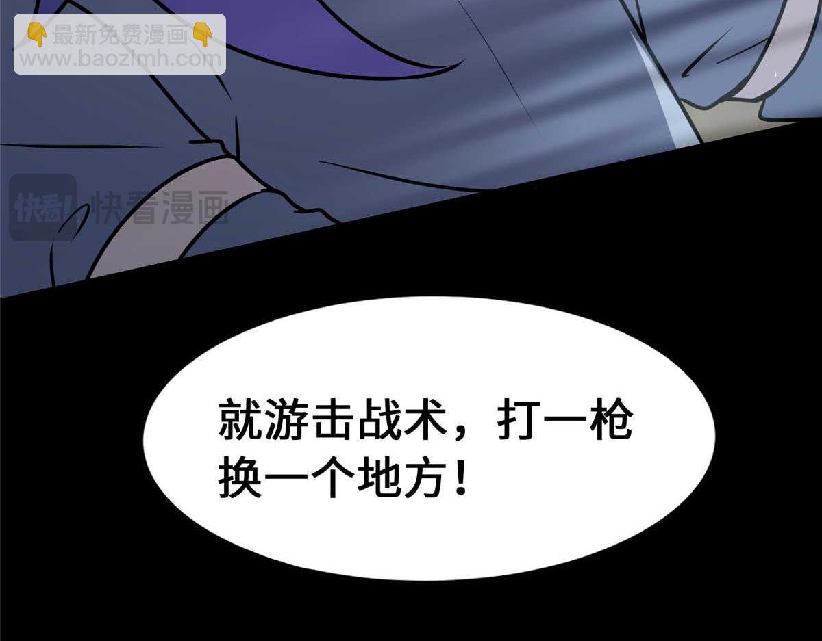 我的守護女友 - 482(4/5) - 4