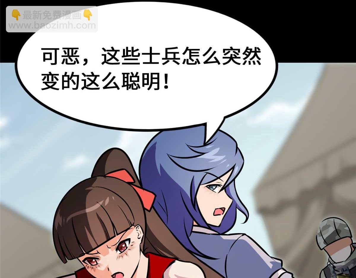 我的守護女友 - 482(4/5) - 2