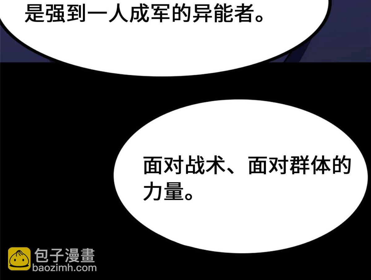 我的守護女友 - 482(4/5) - 5