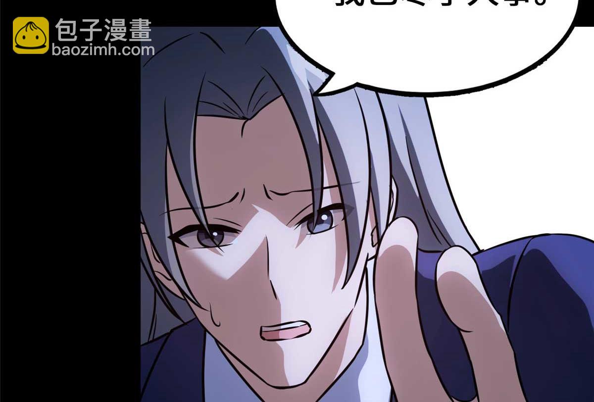 我的守護女友 - 482(4/5) - 7