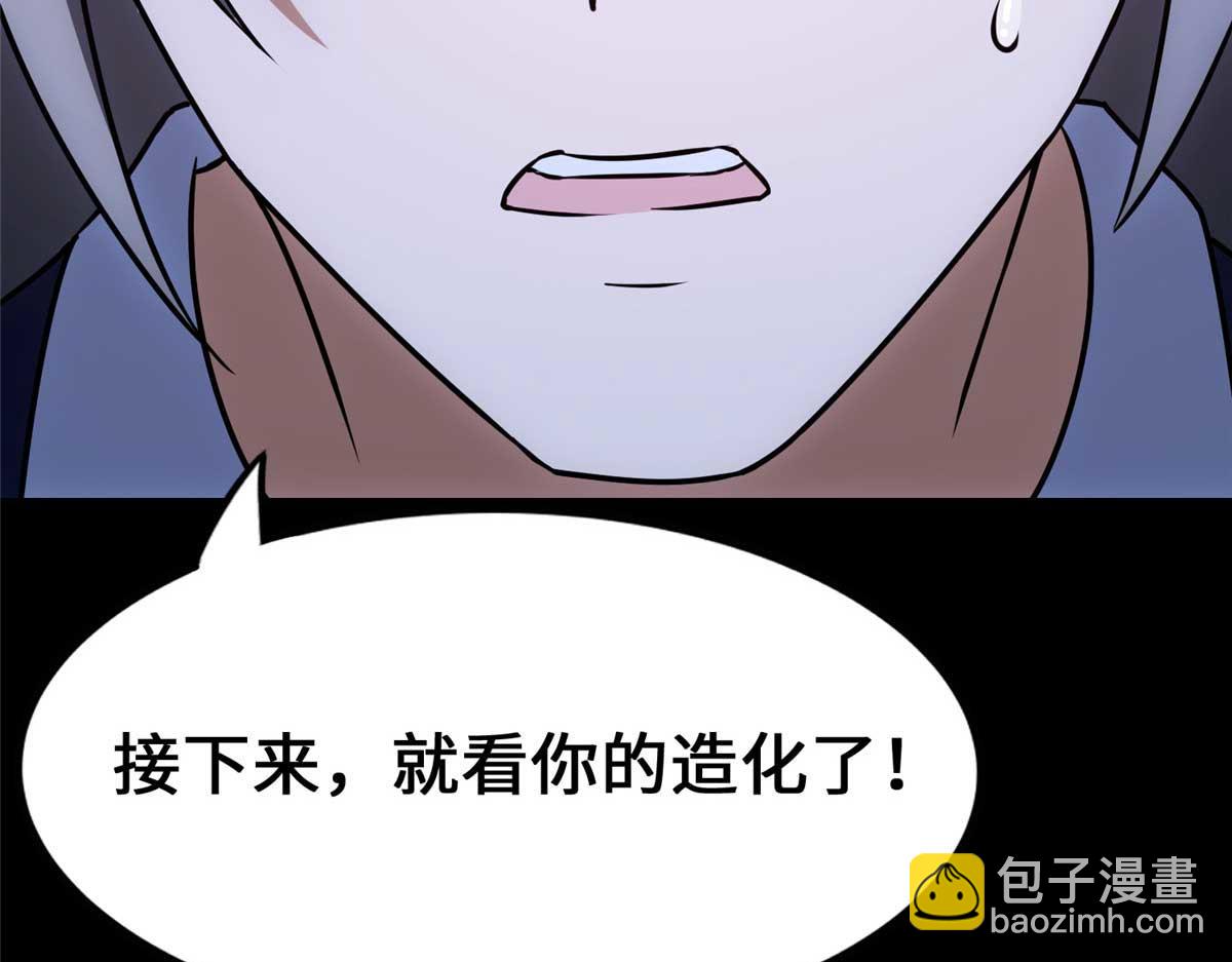 我的守護女友 - 482(4/5) - 2