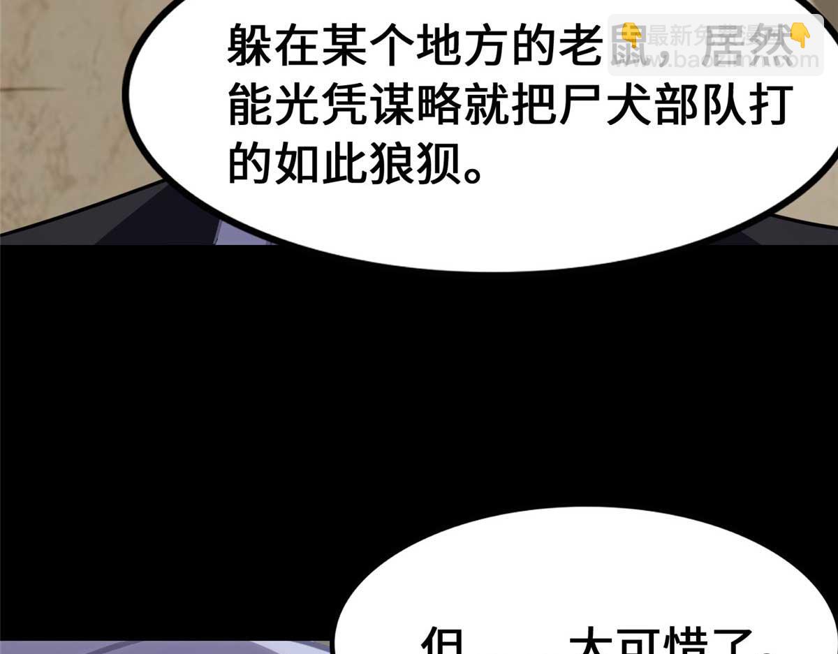 我的守護女友 - 482(4/5) - 3