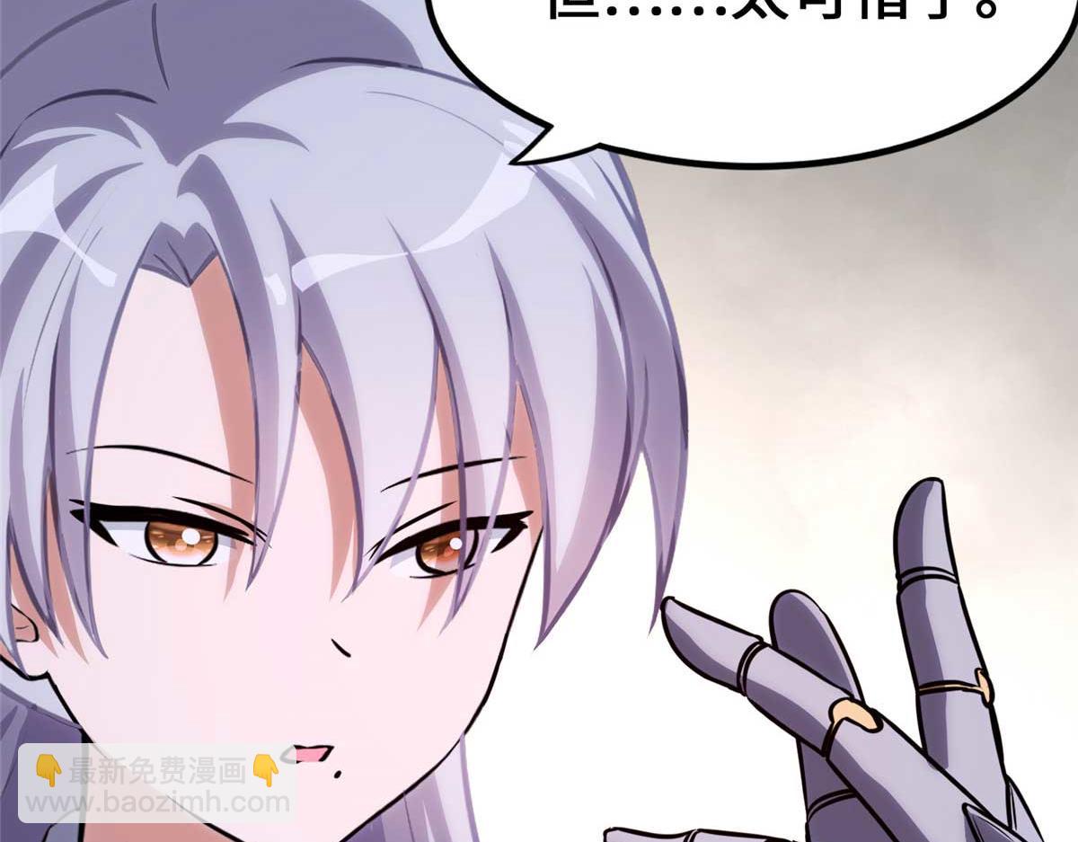 我的守護女友 - 482(4/5) - 4