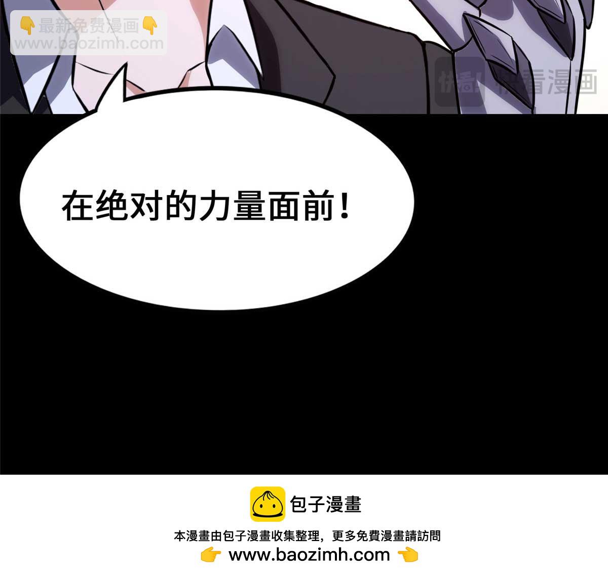 我的守護女友 - 482(4/5) - 6