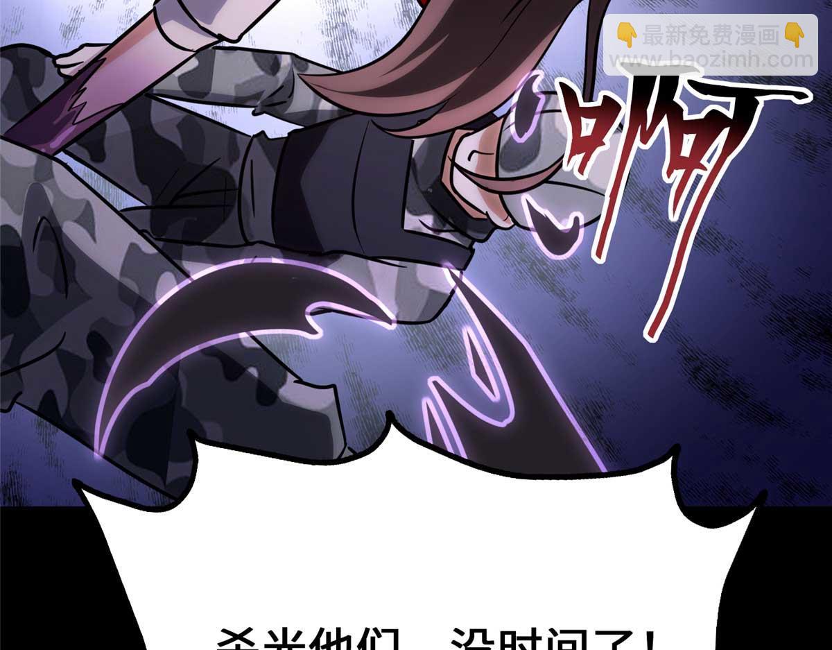 我的守護女友 - 482(5/5) - 6