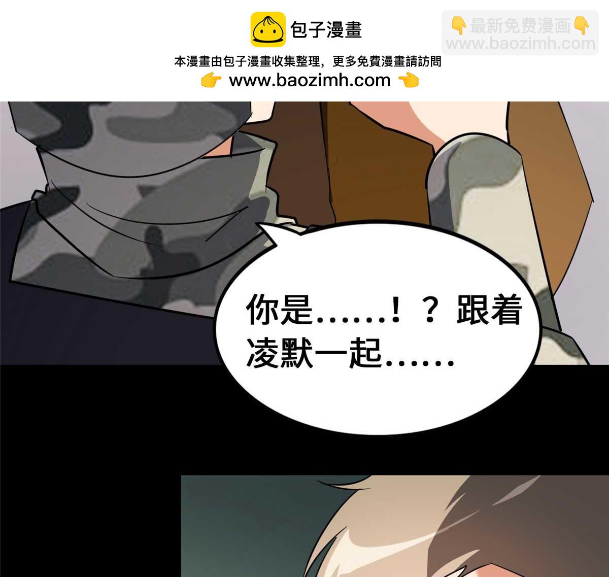 我的守護女友 - 482(1/5) - 5