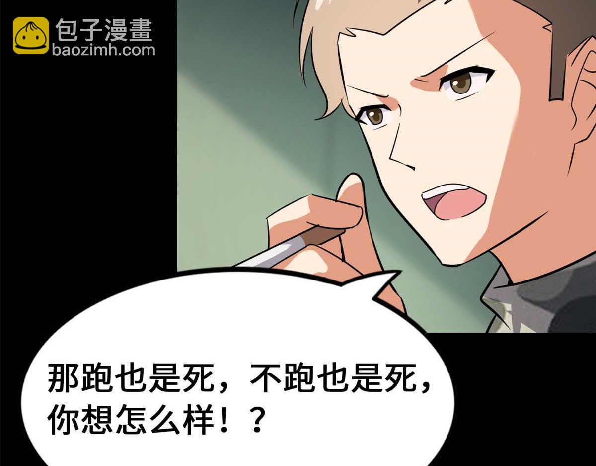 我的守護女友 - 482(1/5) - 6