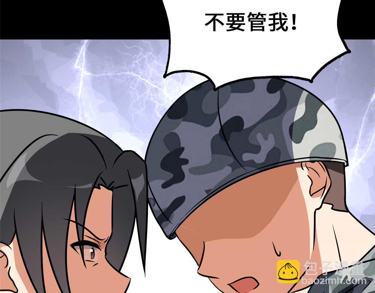 我的守護女友 - 482(5/5) - 2