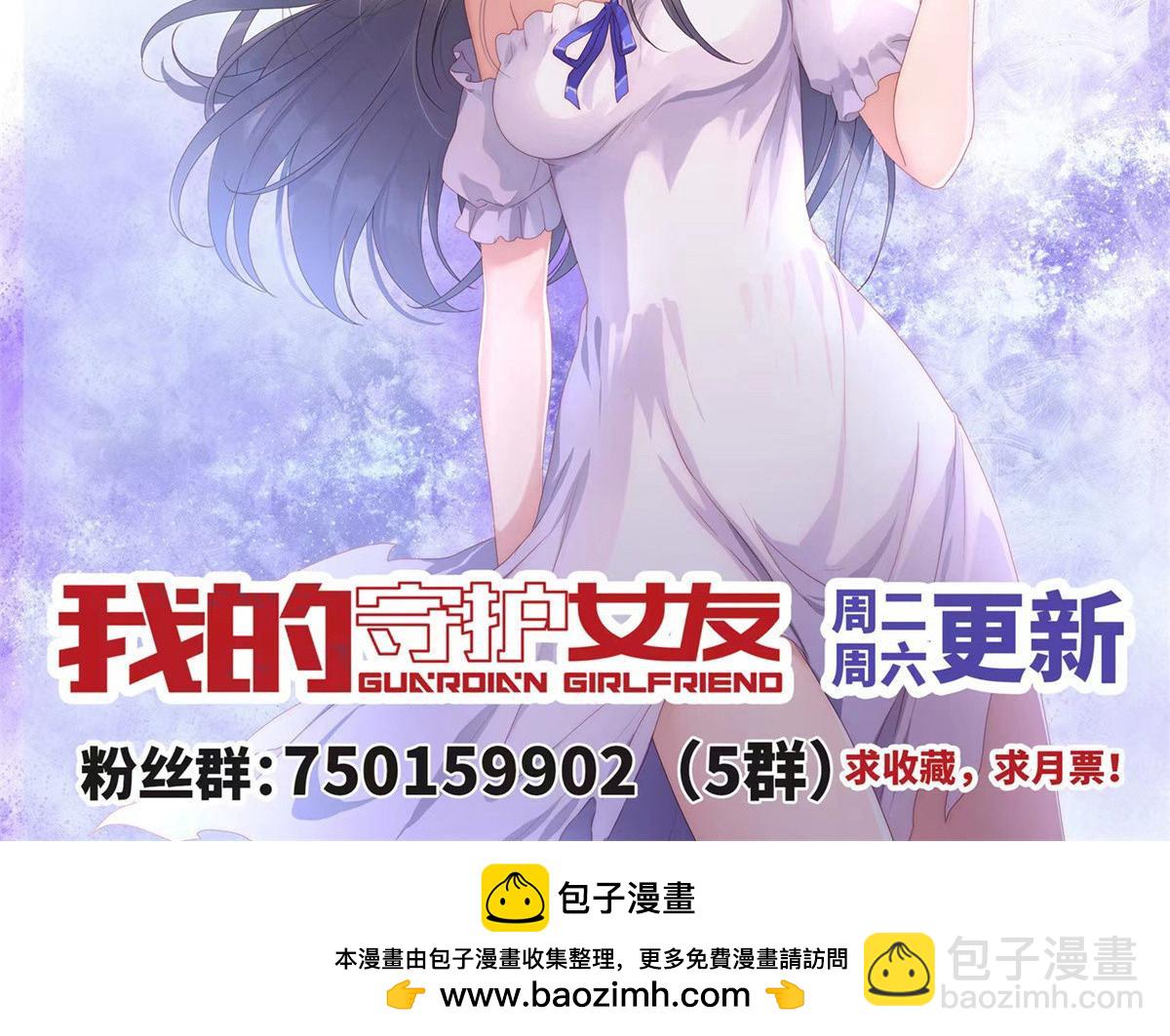 我的守護女友 - 482(5/5) - 6