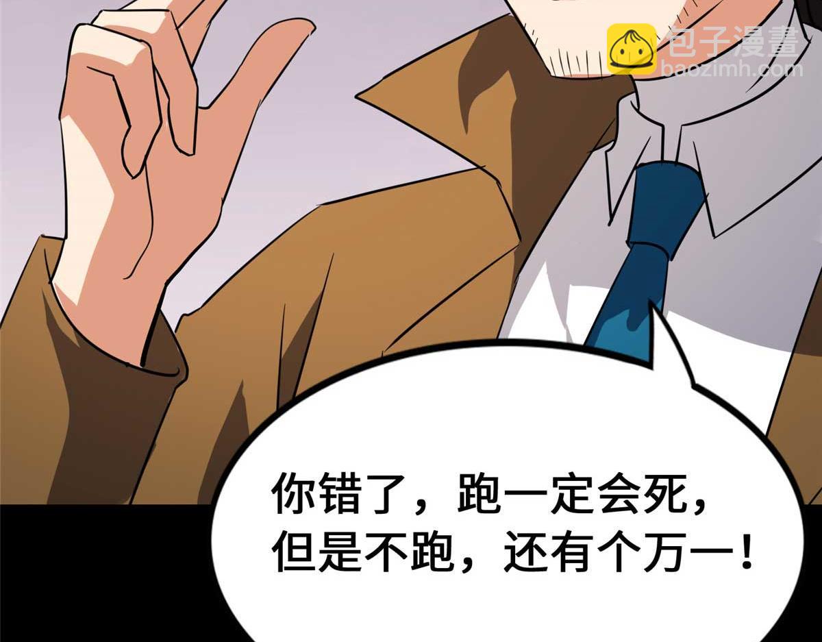 我的守護女友 - 482(1/5) - 4