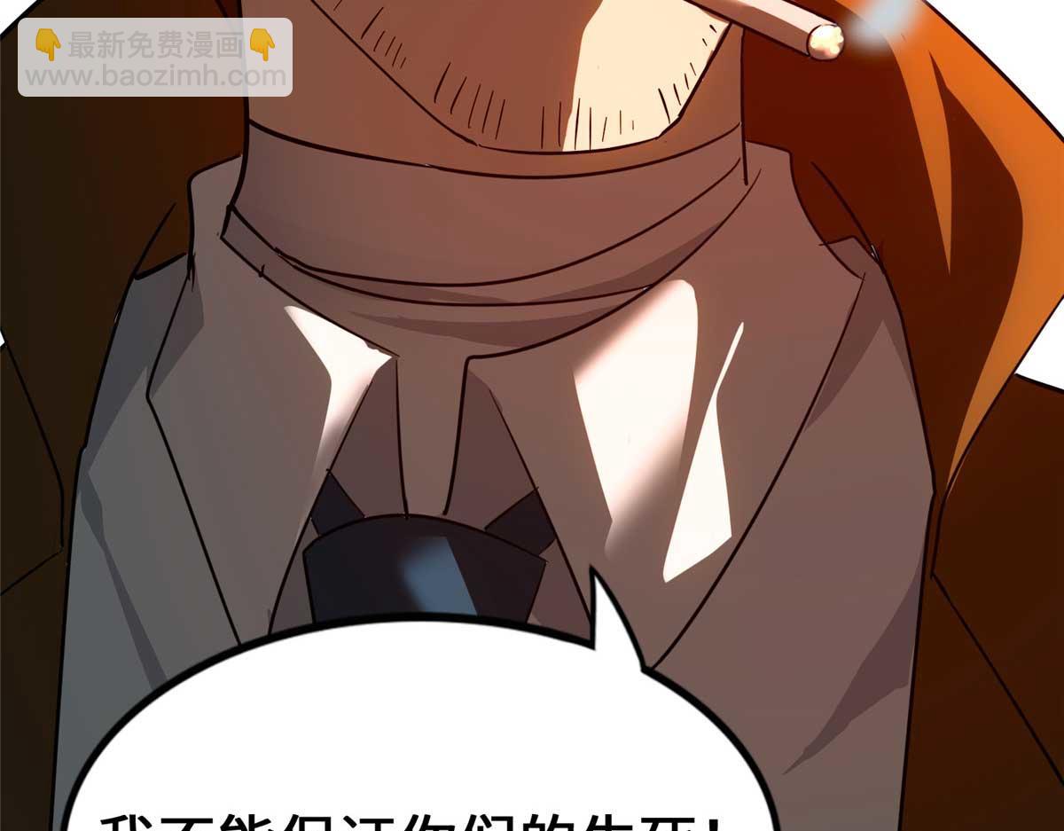 我的守護女友 - 482(1/5) - 1