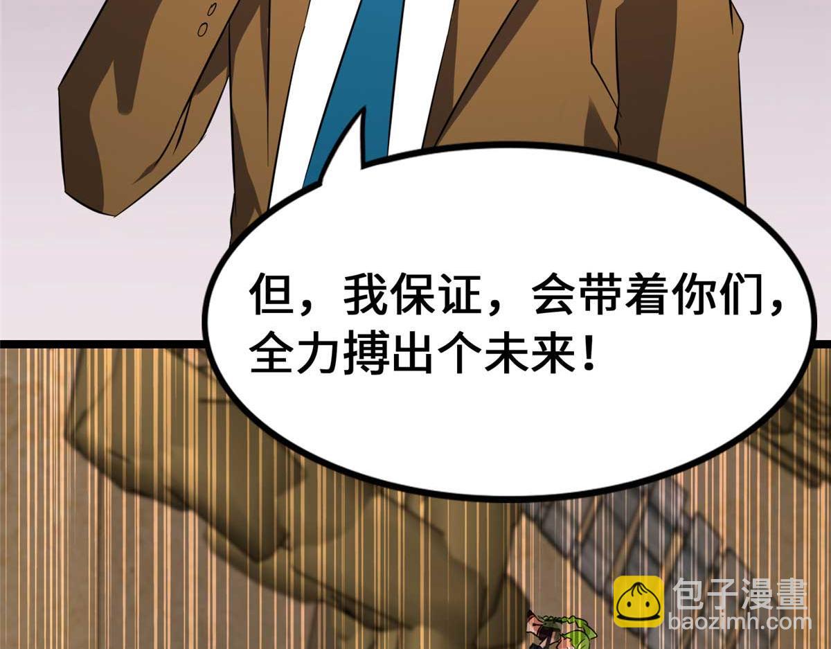 我的守護女友 - 482(1/5) - 5