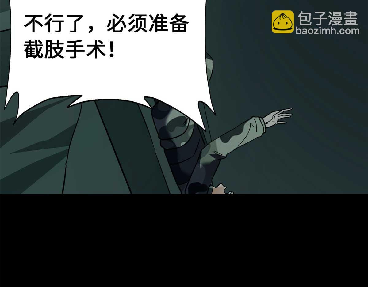 我的守護女友 - 482(1/5) - 4