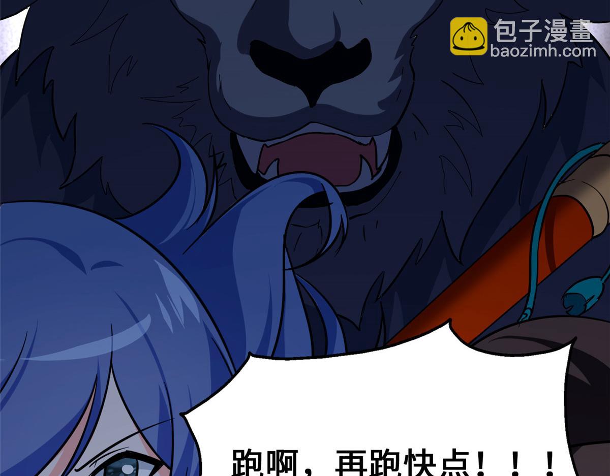 我的守護女友 - 482(1/5) - 8