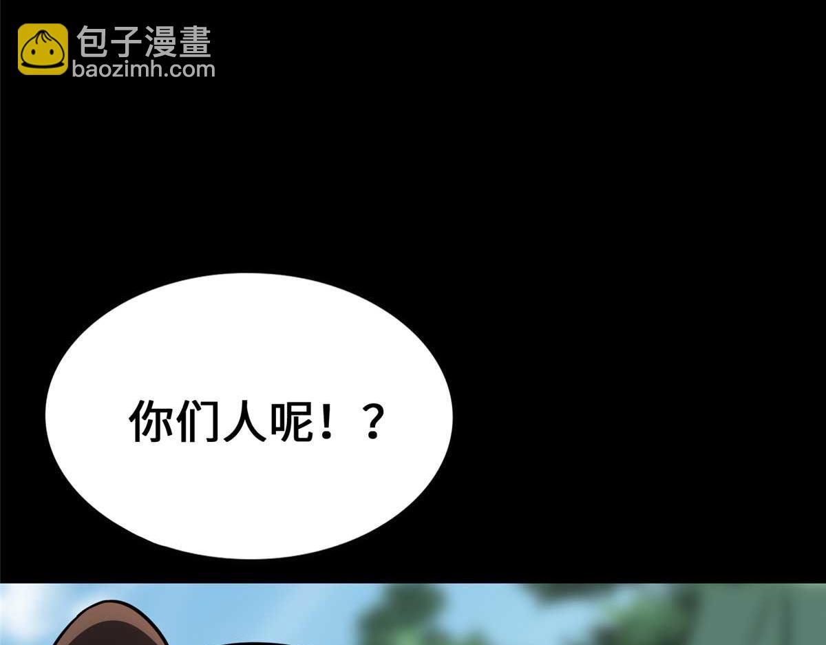 我的守護女友 - 482(2/5) - 6