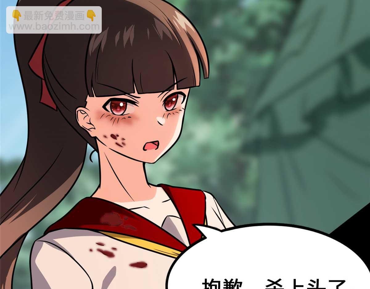 我的守護女友 - 482(2/5) - 8