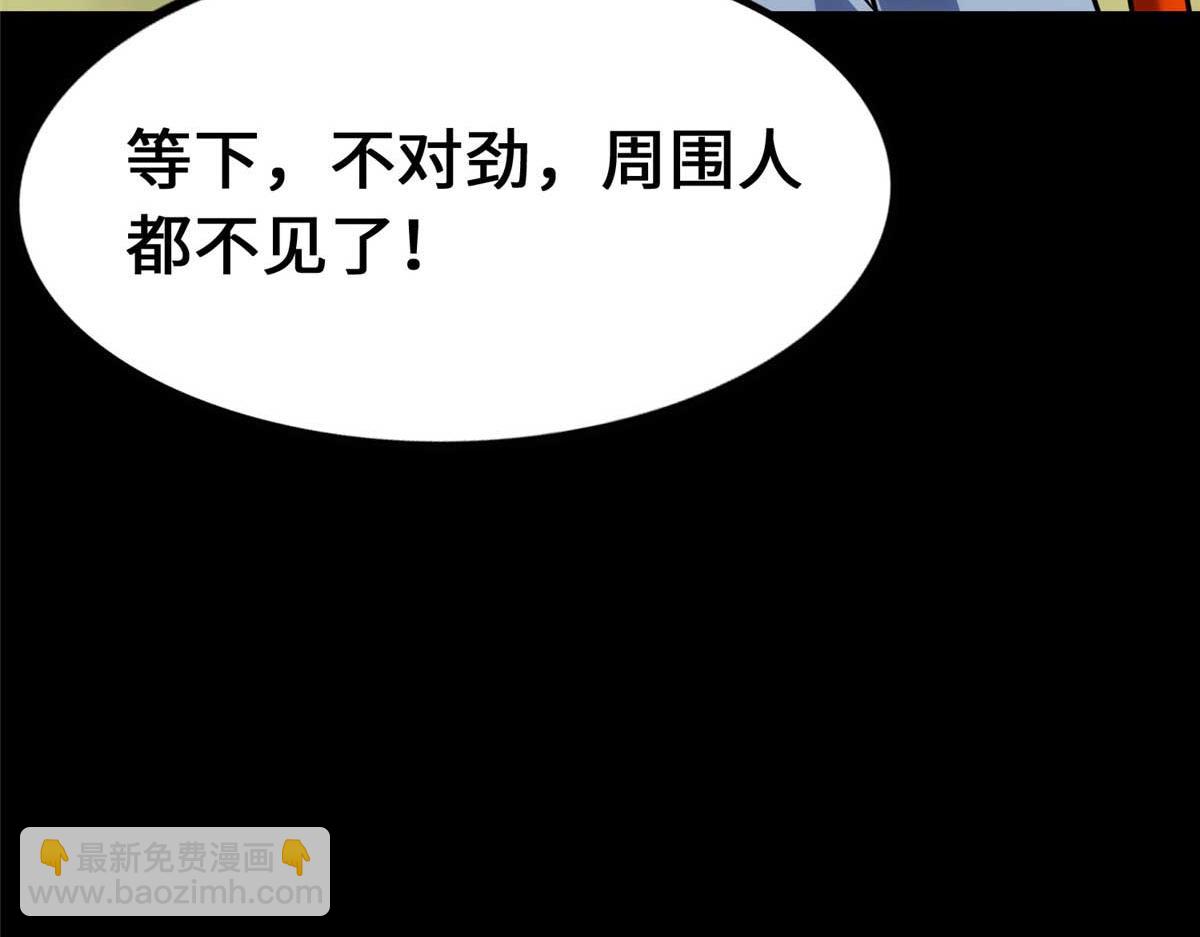 我的守護女友 - 482(2/5) - 4