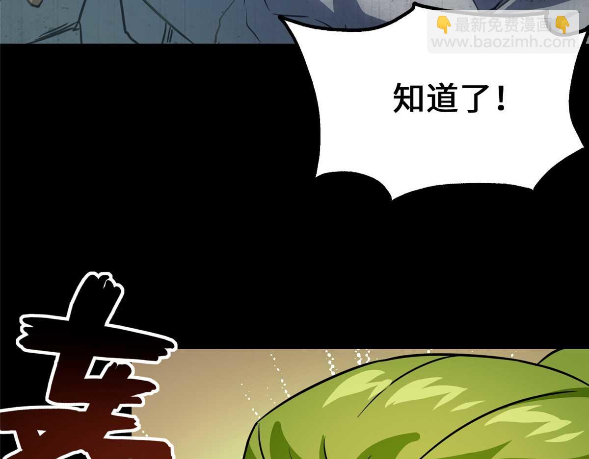 我的守護女友 - 482(2/5) - 1