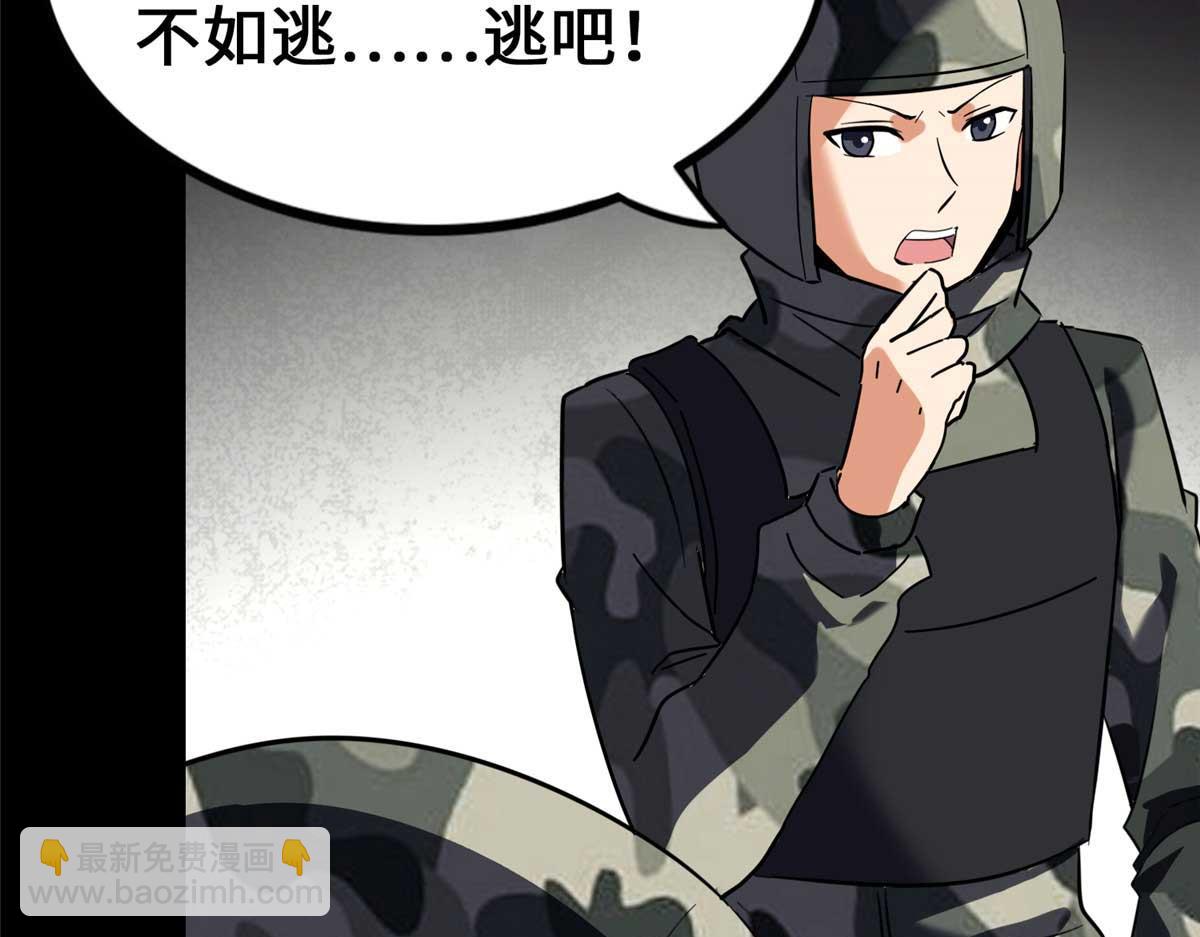 我的守護女友 - 482(1/5) - 1