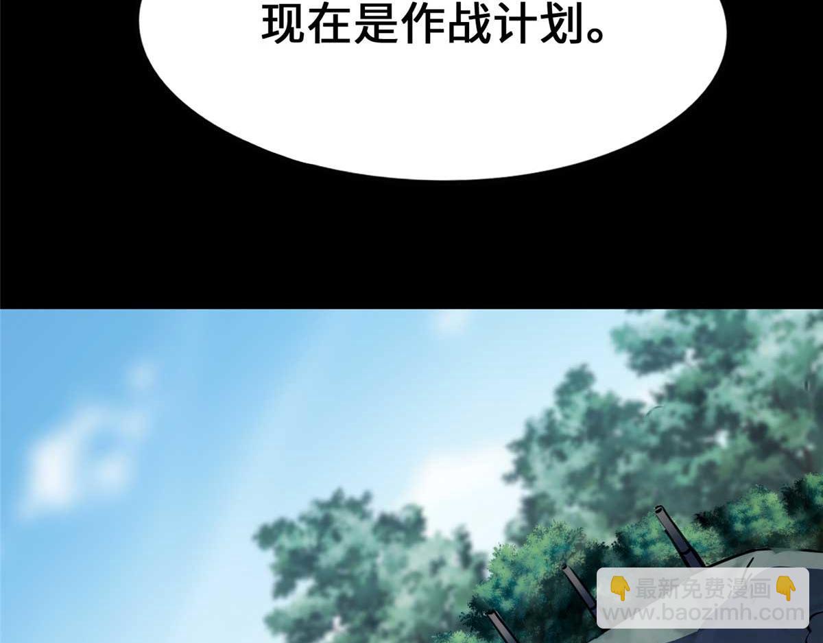 我的守護女友 - 482(2/5) - 5