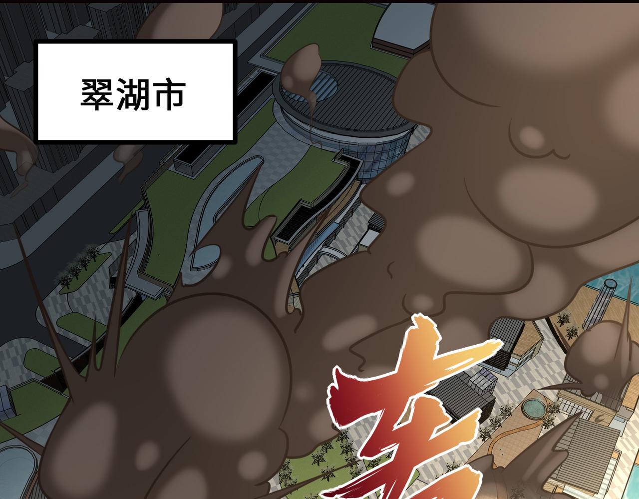 我的守護女友 - 484(1/5) - 1