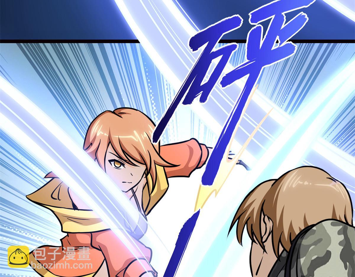 我的守護女友 - 484(3/5) - 6