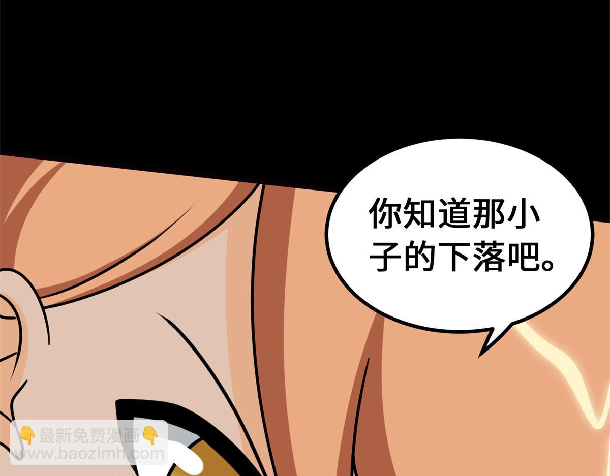 我的守護女友 - 484(3/5) - 2