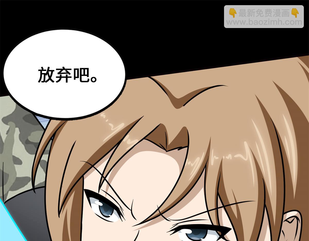 我的守護女友 - 484(3/5) - 5