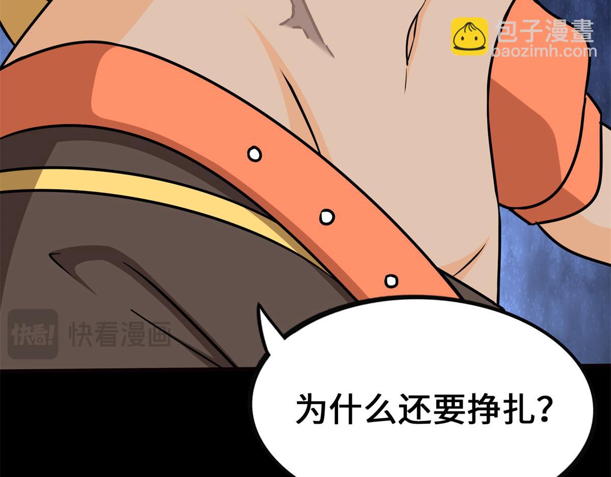 我的守護女友 - 484(3/5) - 1