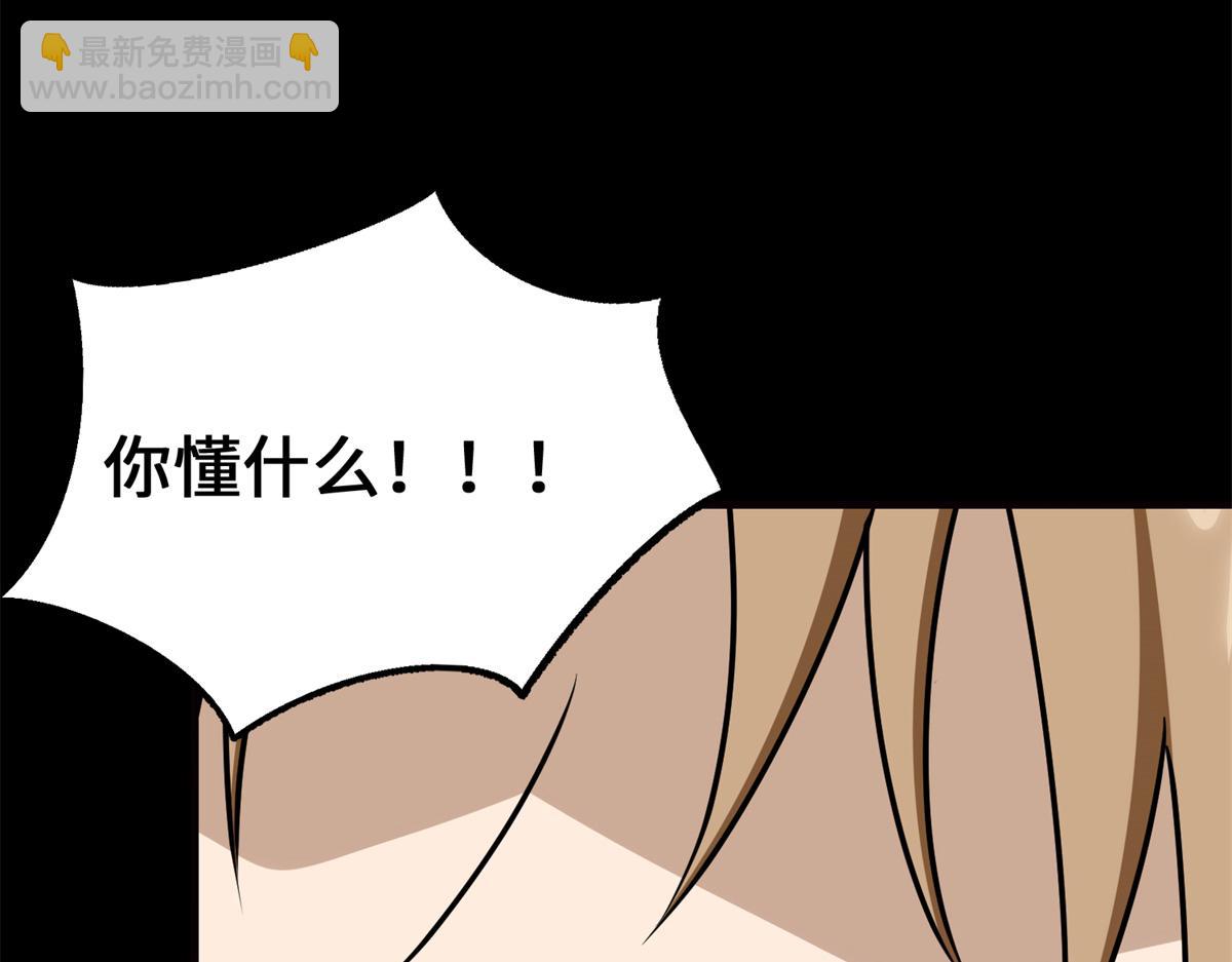 我的守護女友 - 484(3/5) - 3