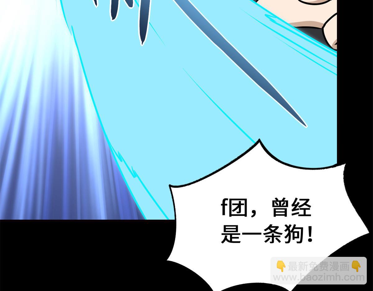 我的守護女友 - 484(3/5) - 7