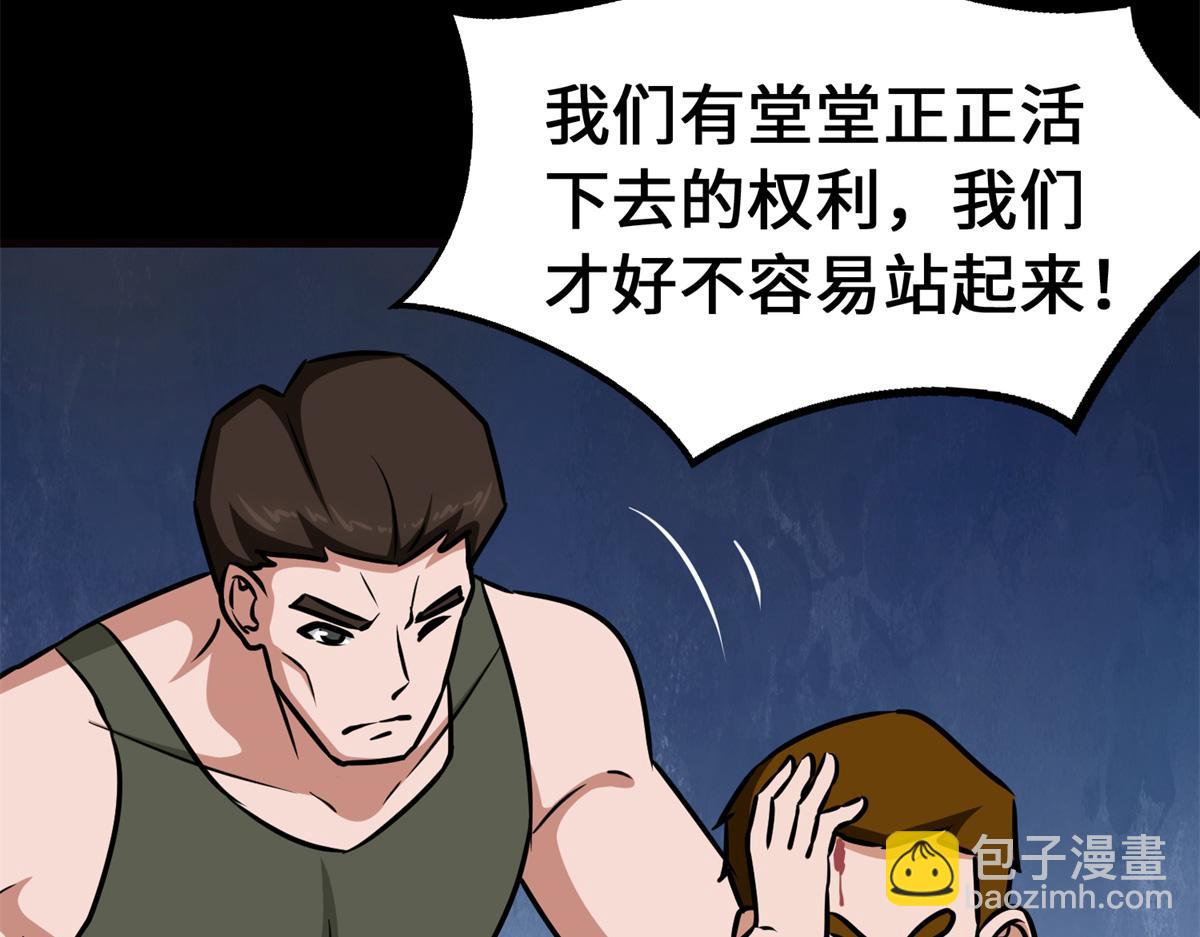 我的守護女友 - 484(3/5) - 3