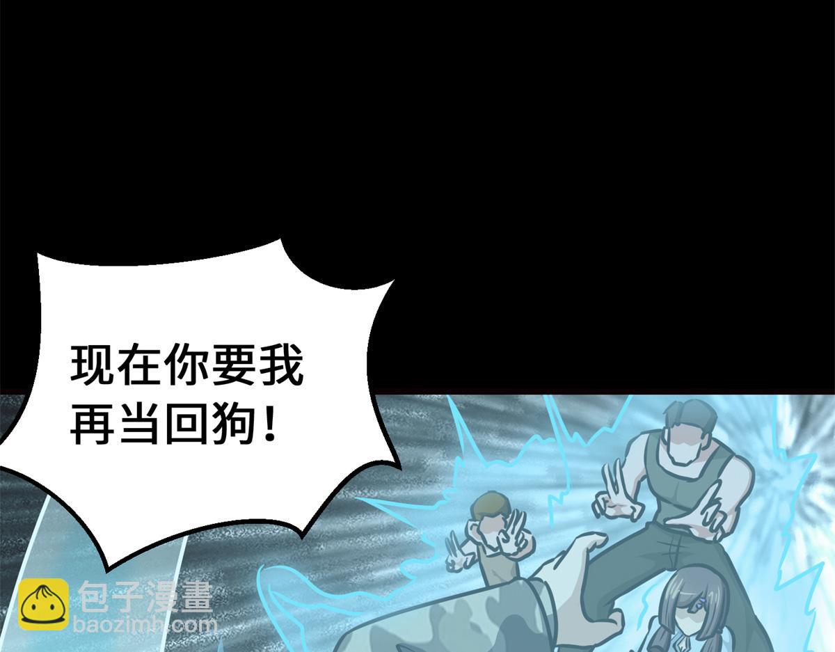 我的守護女友 - 484(3/5) - 6