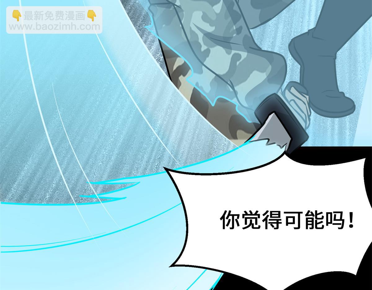 我的守護女友 - 484(3/5) - 1