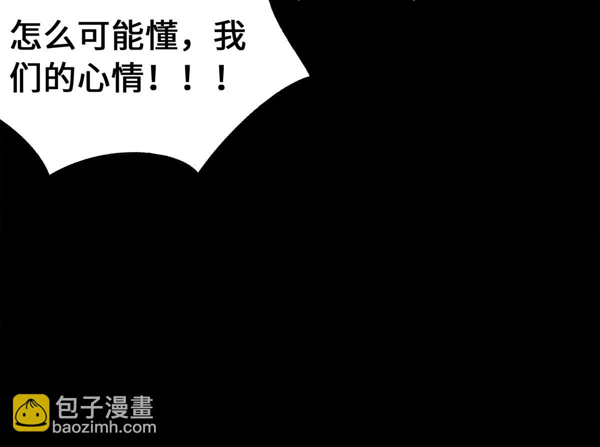 我的守護女友 - 484(3/5) - 2