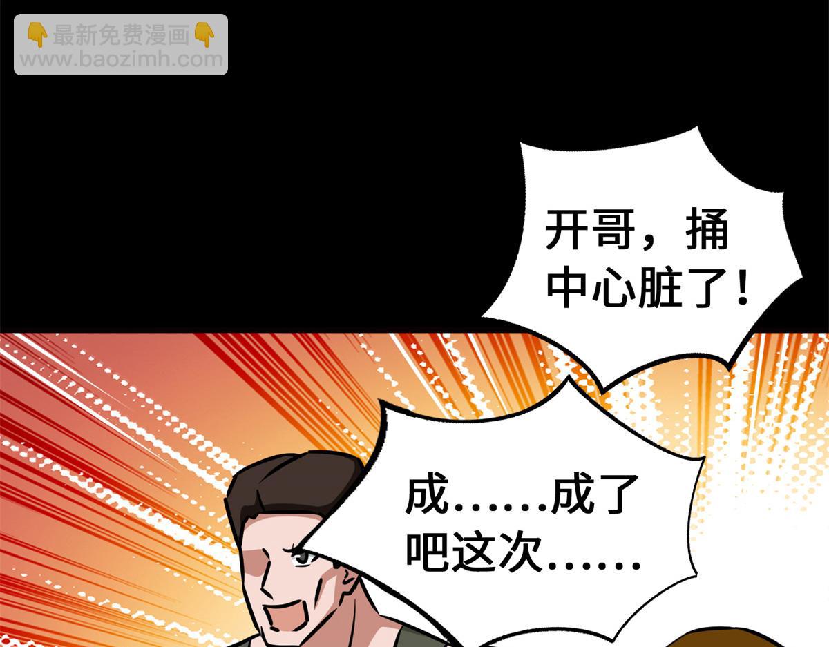 我的守護女友 - 484(3/5) - 3