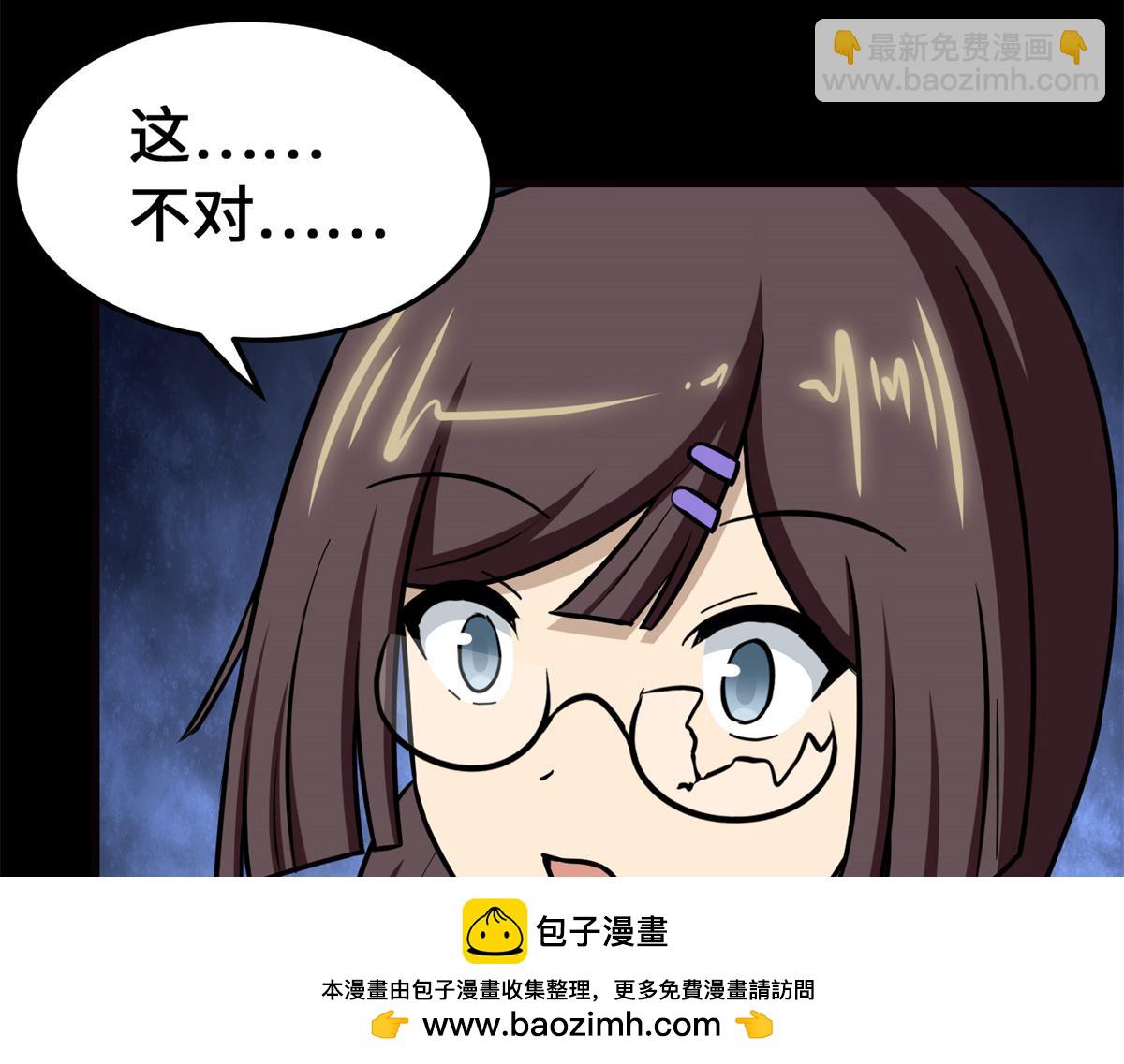 我的守護女友 - 484(3/5) - 6