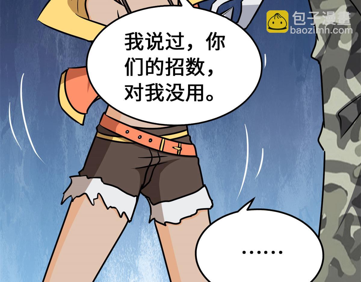 我的守護女友 - 484(4/5) - 8