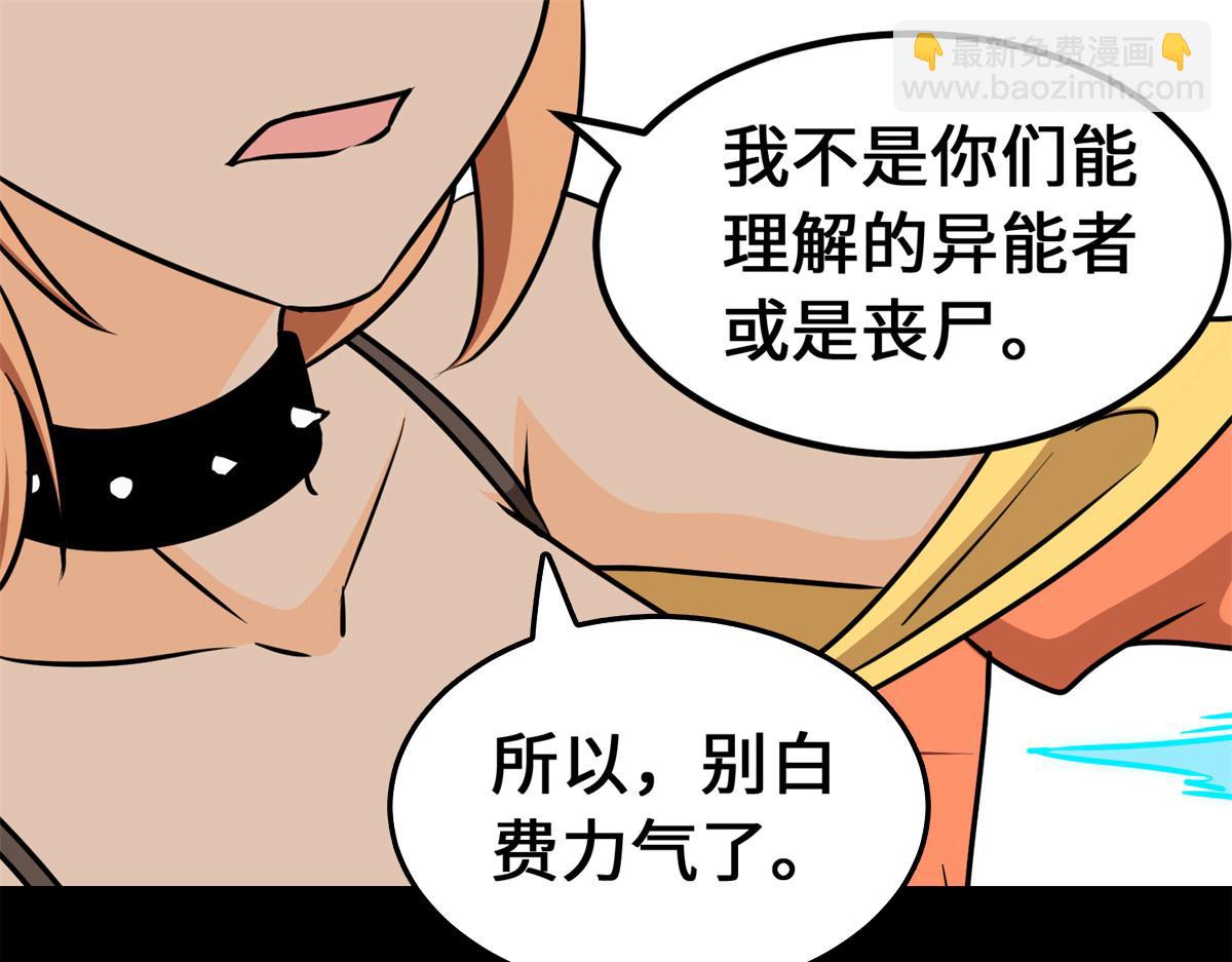 我的守護女友 - 484(4/5) - 2