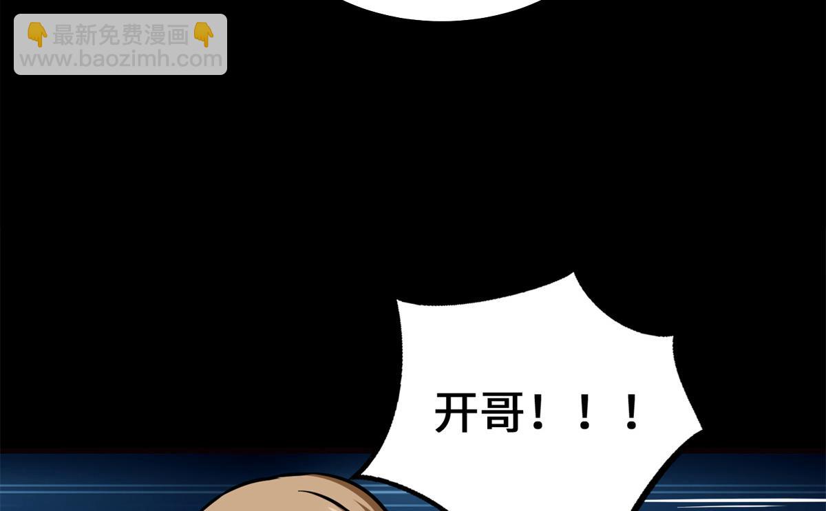 我的守護女友 - 484(4/5) - 3