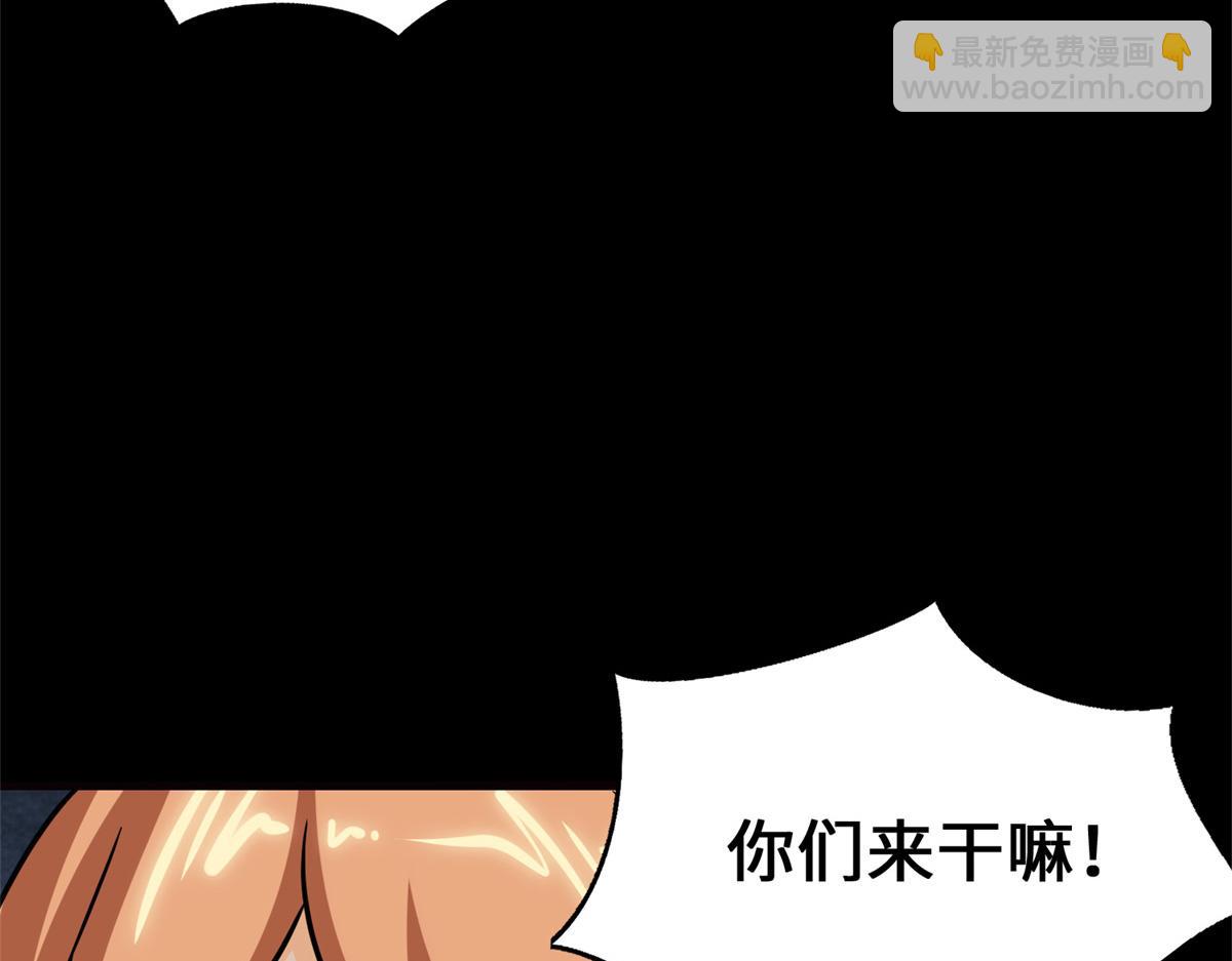 我的守護女友 - 484(4/5) - 6