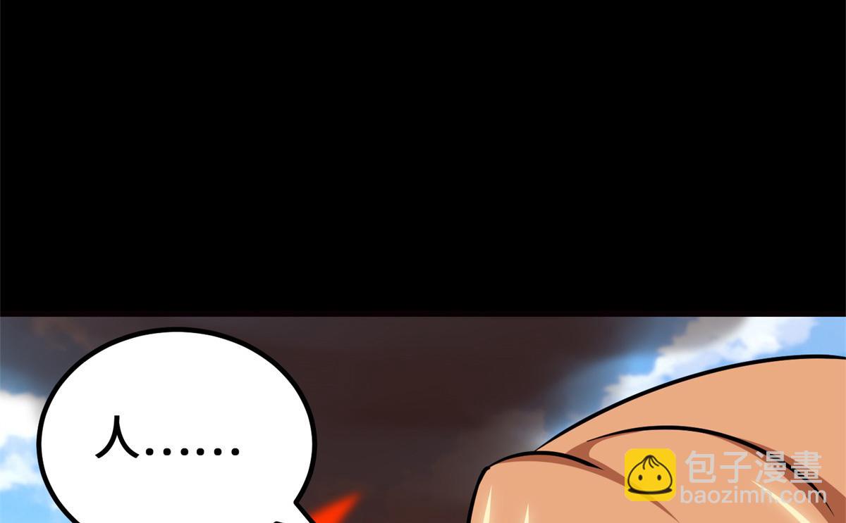 我的守護女友 - 484(4/5) - 1