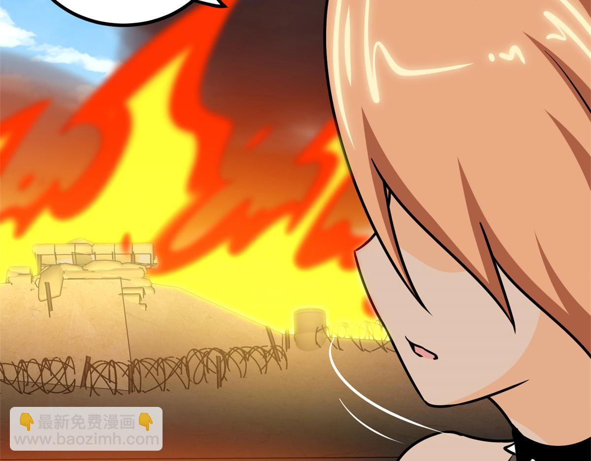 我的守護女友 - 484(4/5) - 2